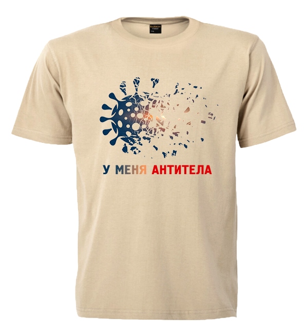 футболка с принтом антитела